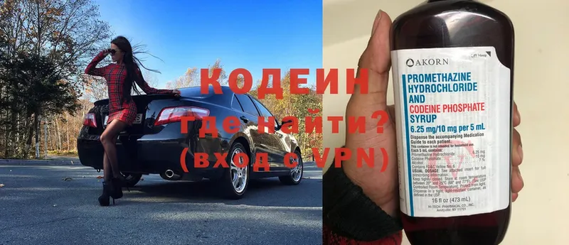 Кодеиновый сироп Lean Purple Drank  Красавино 